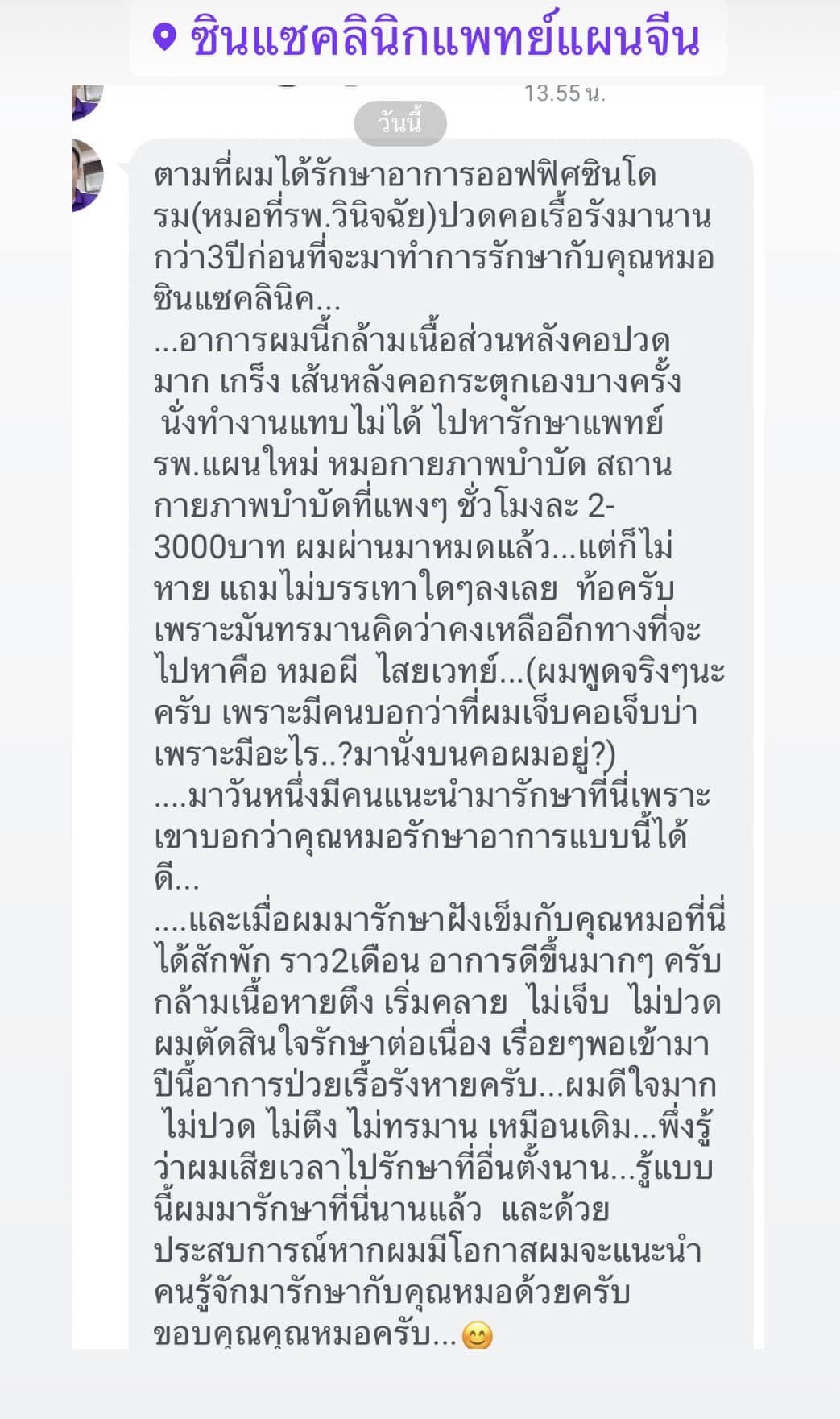 ออฟฟิศซินโดรม